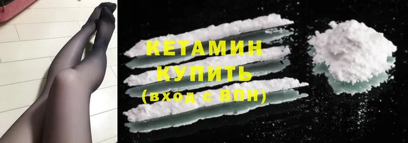 Кетамин ketamine  площадка Telegram  Починок 