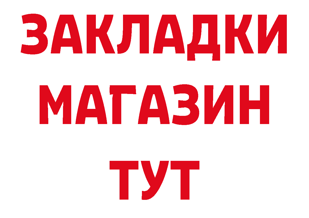 Альфа ПВП СК КРИС сайт нарко площадка omg Починок