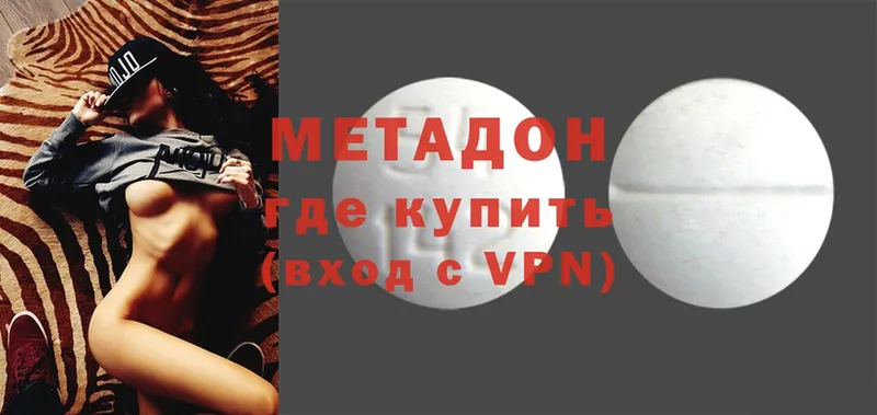 МЕТАДОН methadone  KRAKEN сайт  Починок  купить закладку 